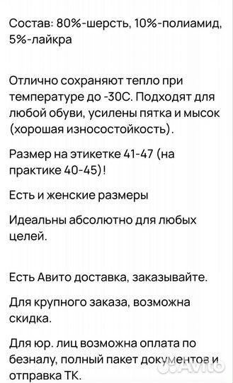 Носки мужские женские теплые