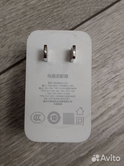 Зарядное устройство 65W type c