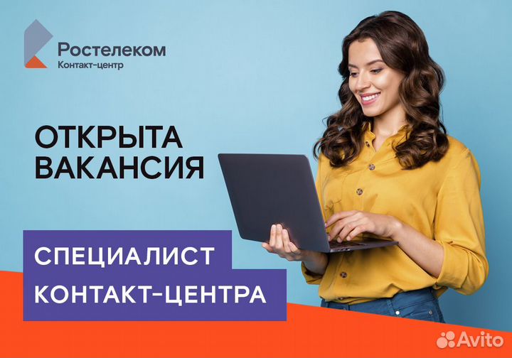 Менеджер телемаркетинга (удаленно)
