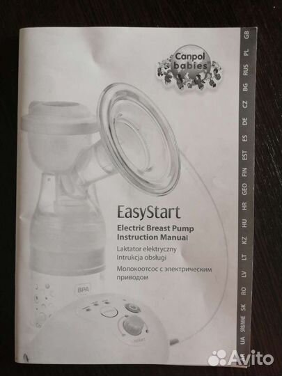 Молокоотсос новый