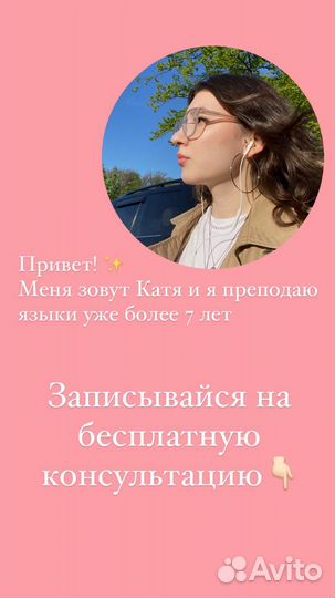 Репетитор английский онлайн, огэ, егэ