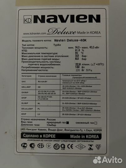 Котёл navien Deluxe-40K