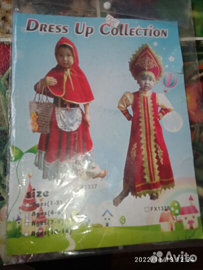 Костюм русский народный