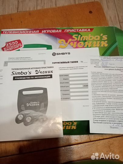 Simbas и 2 картриджа