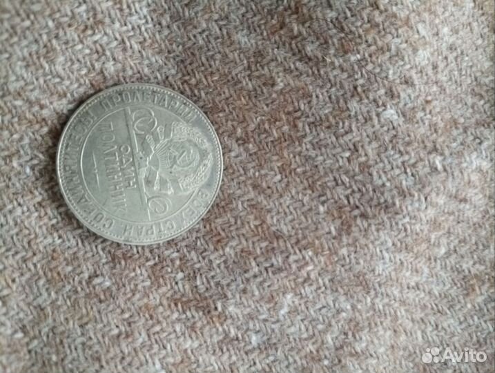 Монеты один полтинник 1924 года и 50 копеек 1922