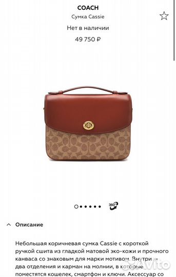 Сумка coach оригинал