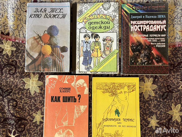 Разные книги