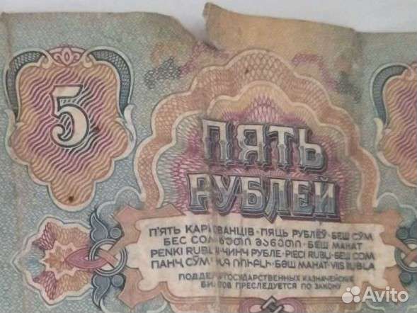 Купюра пять р