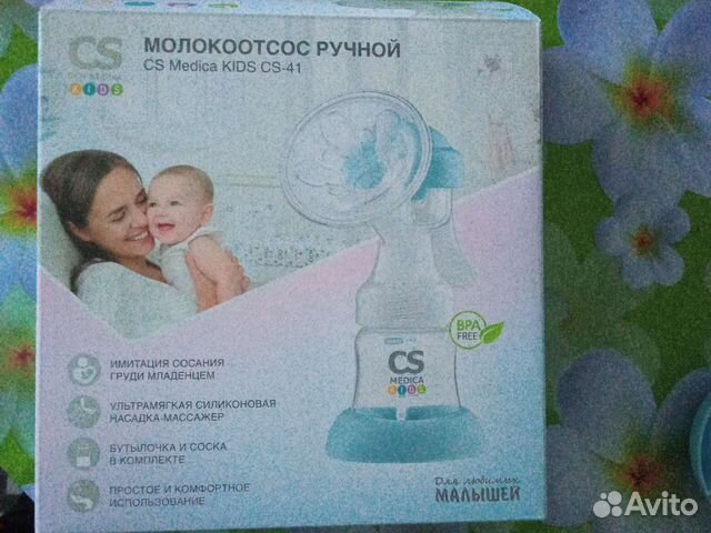 Молокоотсос ручной