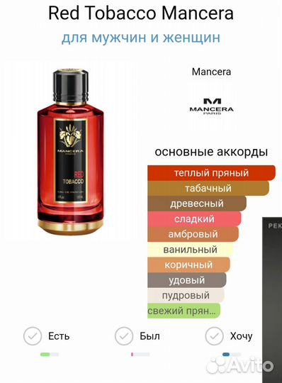 Red Tobacco Mancera 120мл