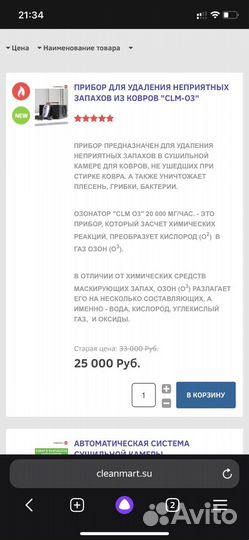 Озонатор воздуха