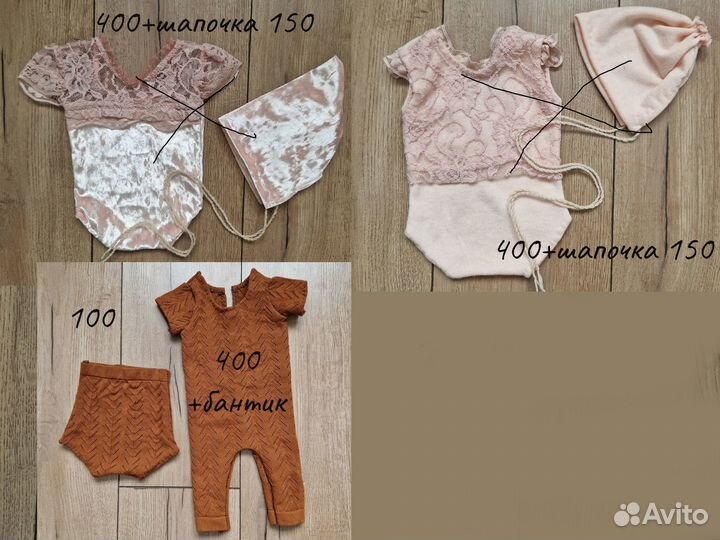 Реквизит для фотосессии новорожденных 2