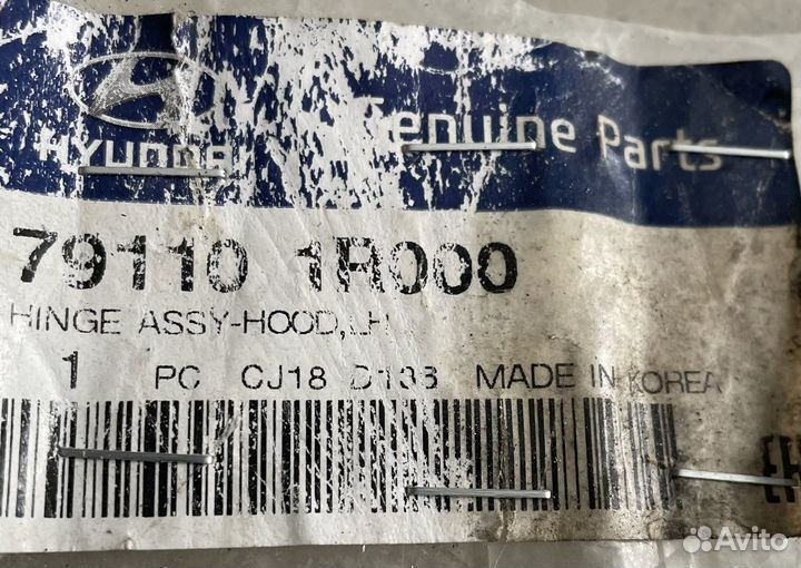 Петля капота левая Hyundai Solaris (2011-2017)