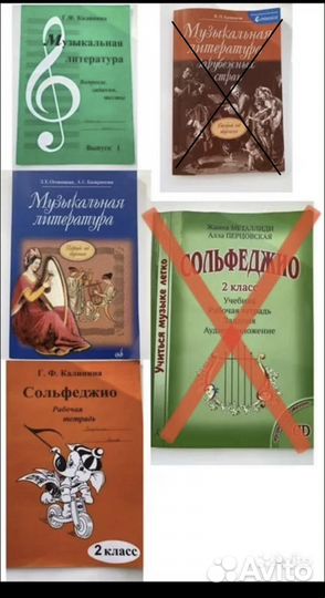 Сольфеджио музыкальная литература