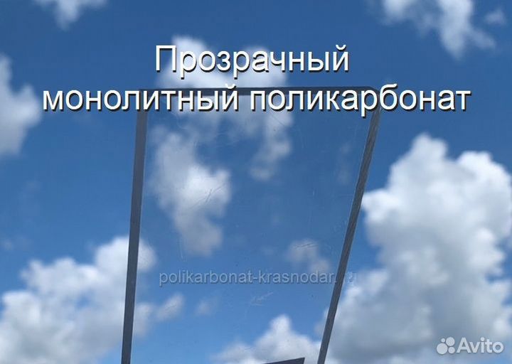 Поликарбонат в Афипском