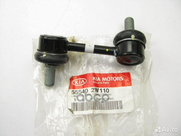 Стойка стабилизатораorg 555402W110 Hyundai-KIA