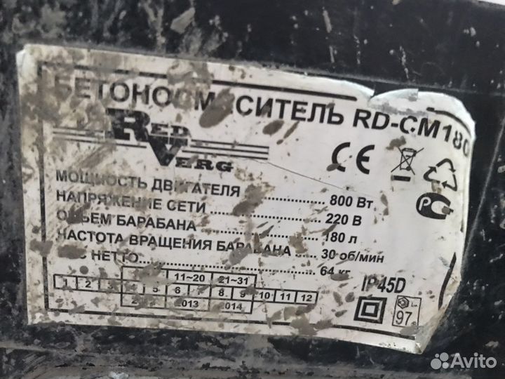 Бетоносмеситель бу