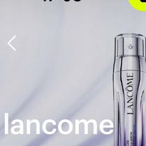 Lancome заказ