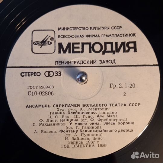 LPs 1ансамбль скрипачей 2 Квартет госоркестра СССР