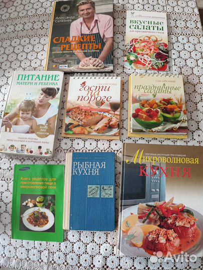 Книги по кулинарии