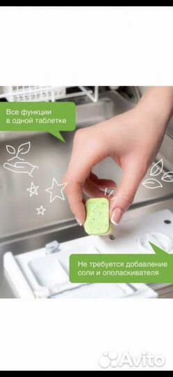 Таблетки для посудомоечных машин synergetic