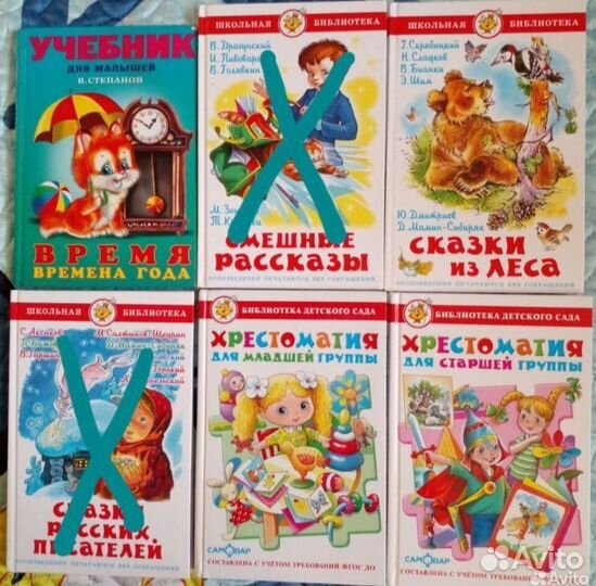 Книги для детей ч.3