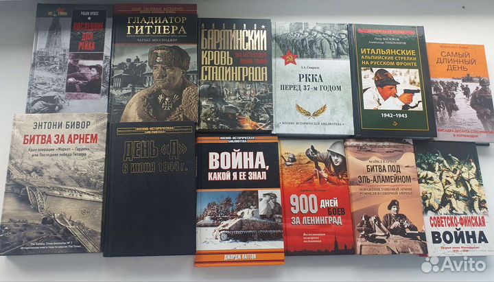 Вторая мировая война