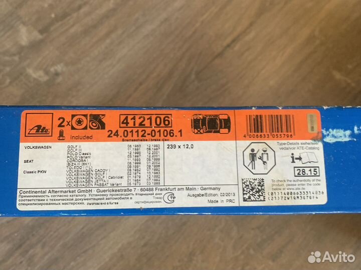 Диски тормозные передние audi, seat,volkswagen