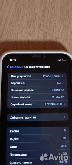 iPhone Xr, 64 ГБ