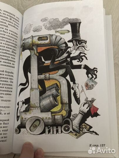 Книга поучительная