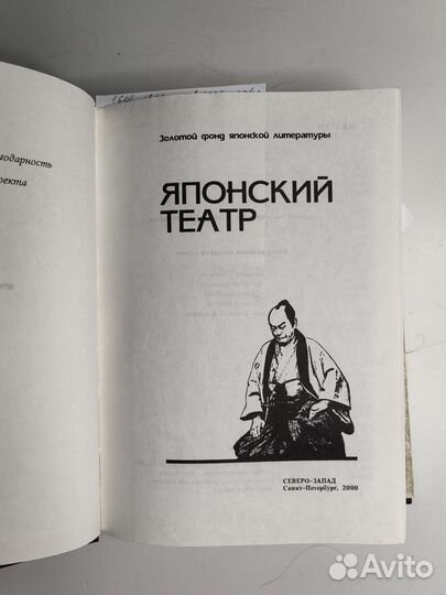 Японский театр Чхартишвили