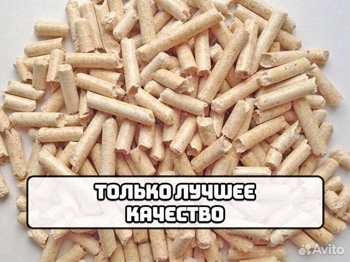 Топливные Пеллеты оптом