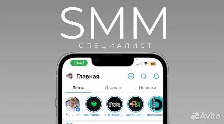 SMM специалист / Ведение соц.сетей