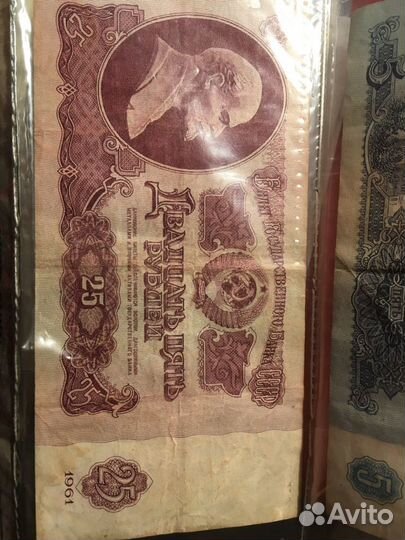 Банкнота 25 рублей 1961 года