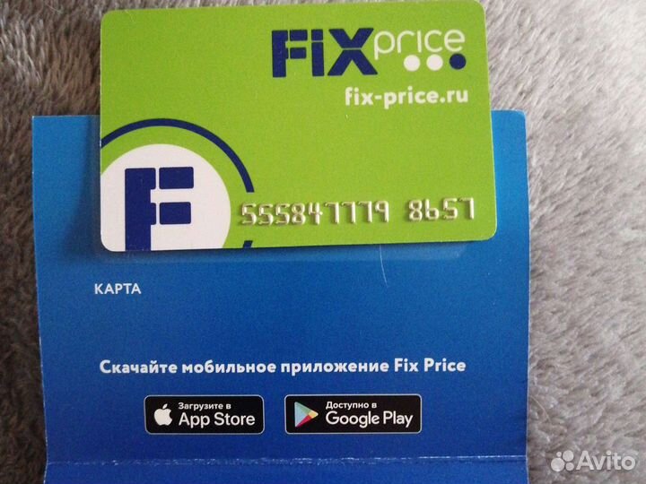 Бонусная карта