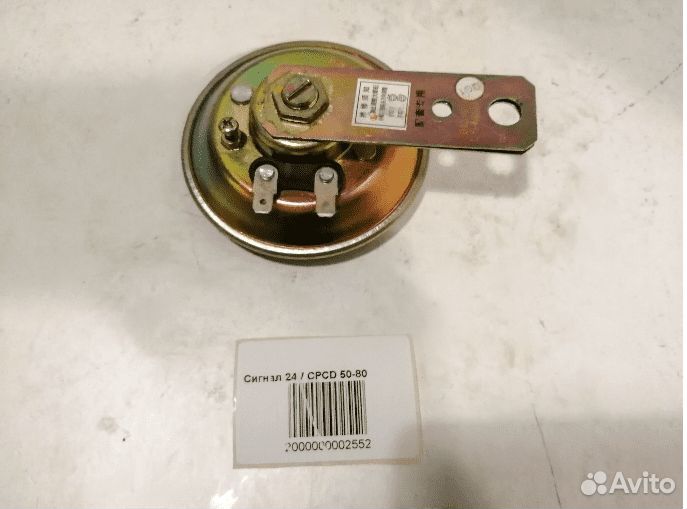 Сигнал 24V cpcd 50-80