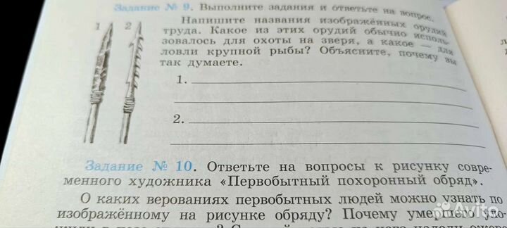 Рабочая тетрадь История Годер 5 класс