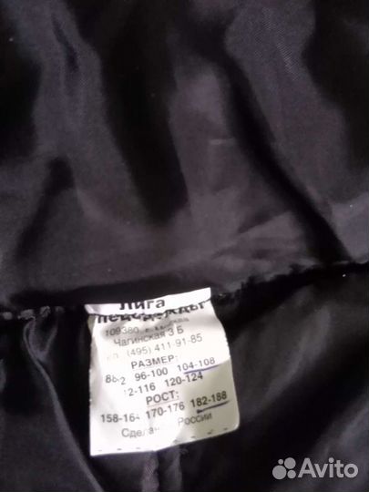 Комбинезон