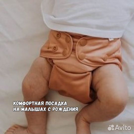 Многоразовые универсальные подгузники