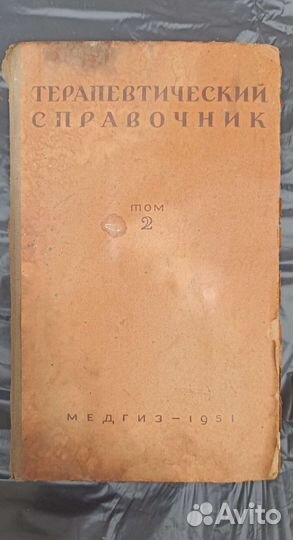 Старинные книги