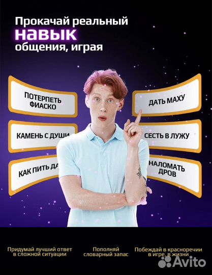 Настольная игра 