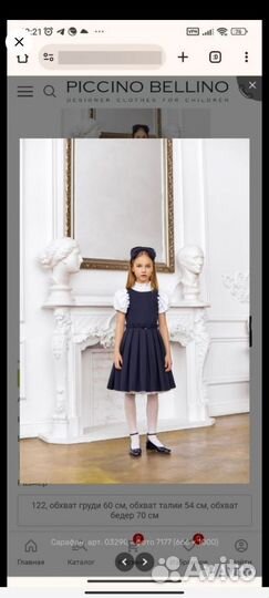 Piccino bellino блузка 140, сарафан 152, платье
