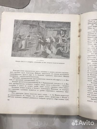 Книга Русское Искусство 1954 г