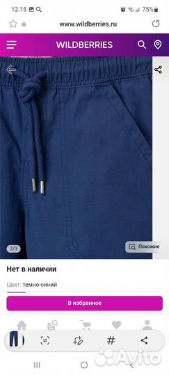 Брюки джоггеры