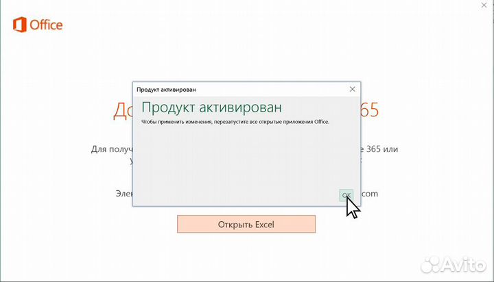 Office 365 - Продление Подписки Microsoft