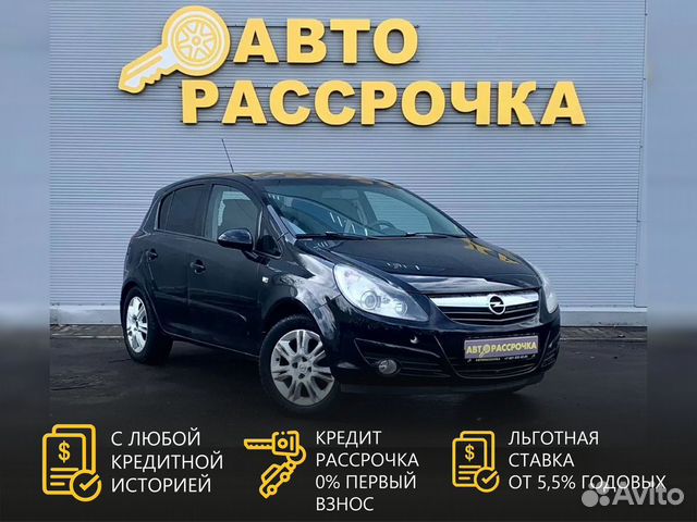 Opel Corsa 1.4 AT, 2007, 165 640 км с пробегом, цена 580000 руб.