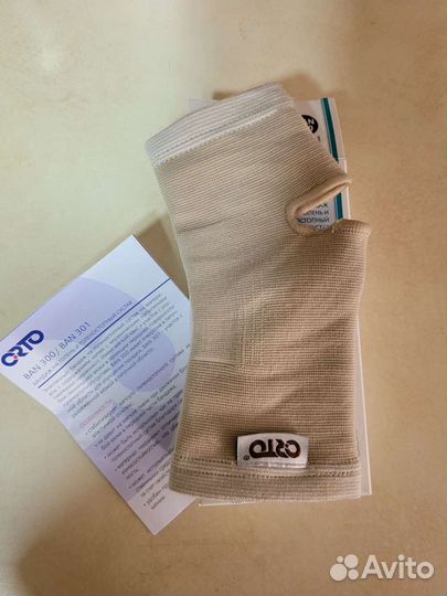 Бандаж на голеностопный сустав