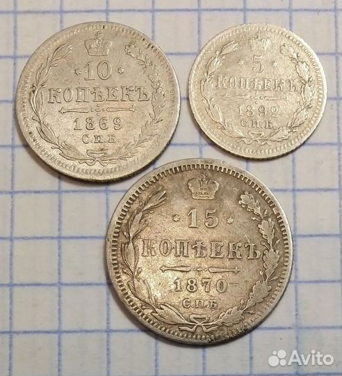 Монеты 1869,1870,1892 года