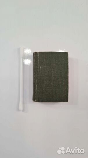 Святое Евангелие от Луки 1915г