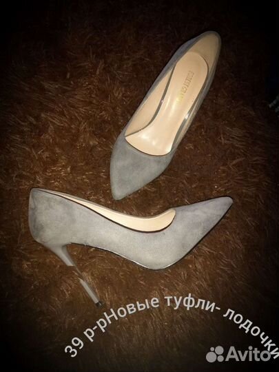 Туфли